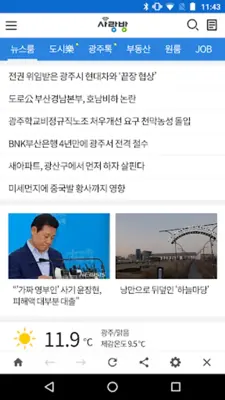 사랑방 android App screenshot 9