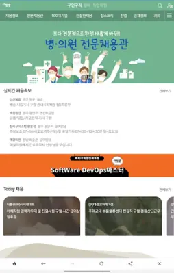 사랑방 android App screenshot 1