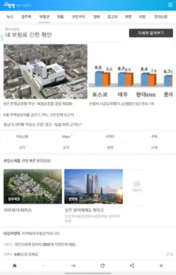 사랑방 android App screenshot 2