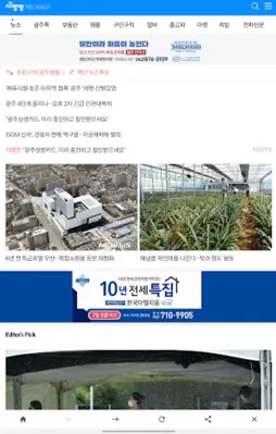 사랑방 android App screenshot 4